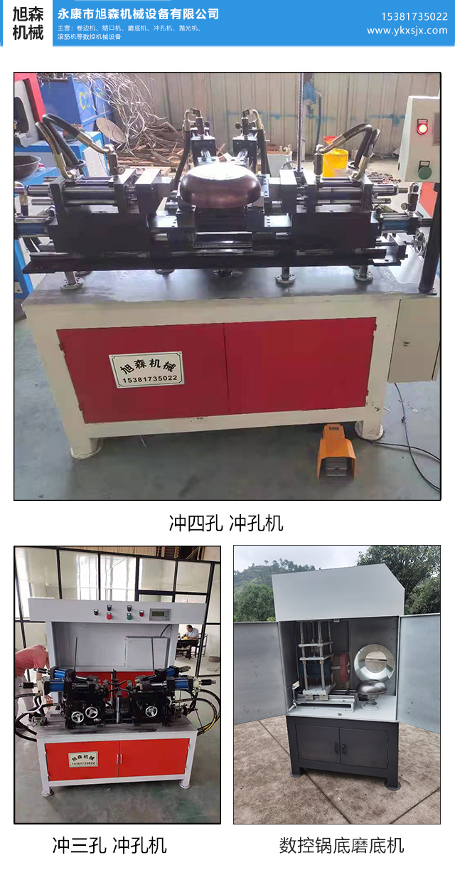 切邊修邊機(圖1)